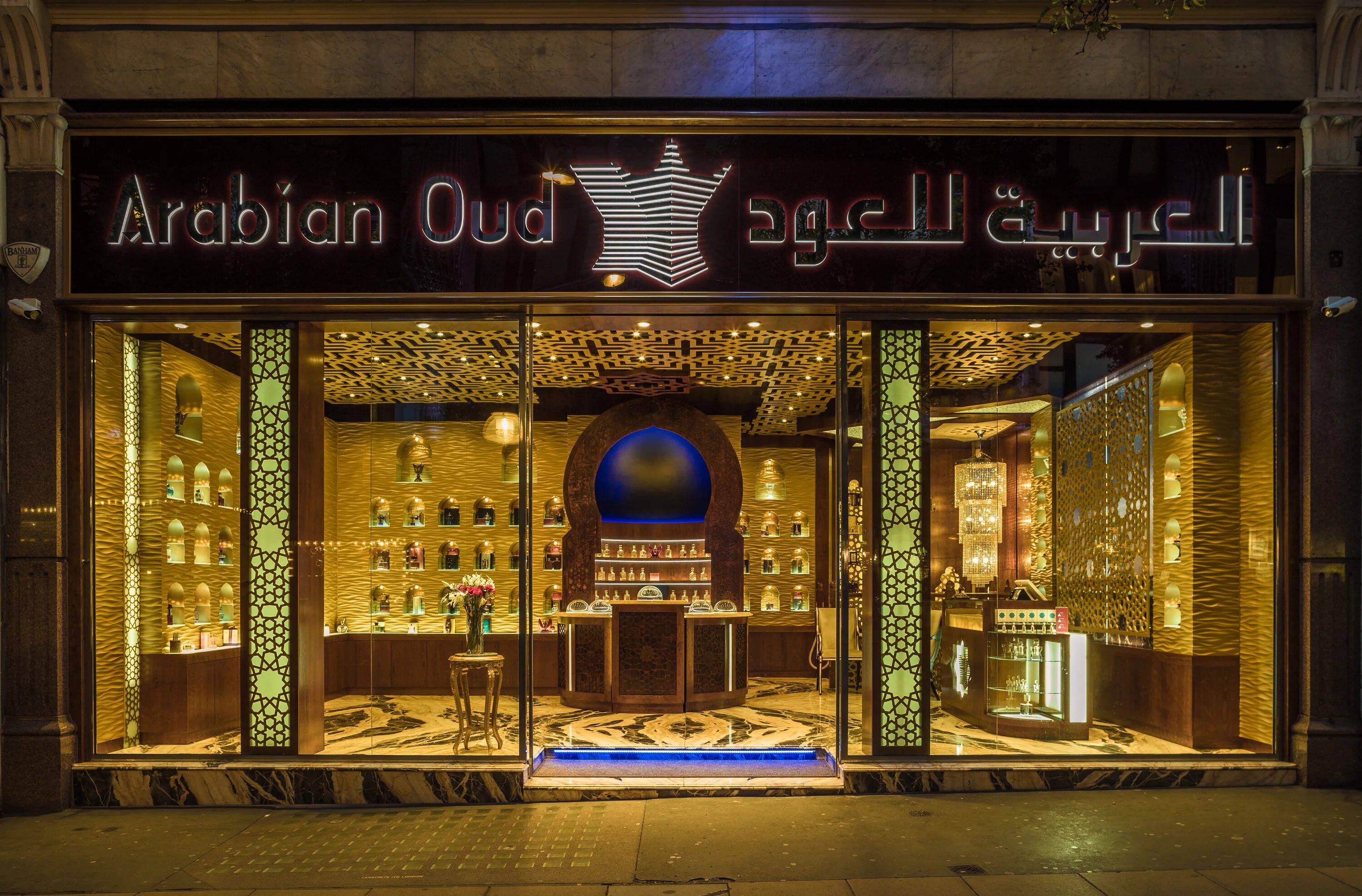 Shop once. Arabian oud в Дубае. Арабский магазин. Магазин арабских духов. Арабские названия магазинов.