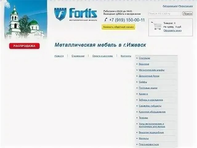 Каталог сайтов ижевска