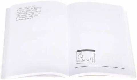 Книга 1 страница в день