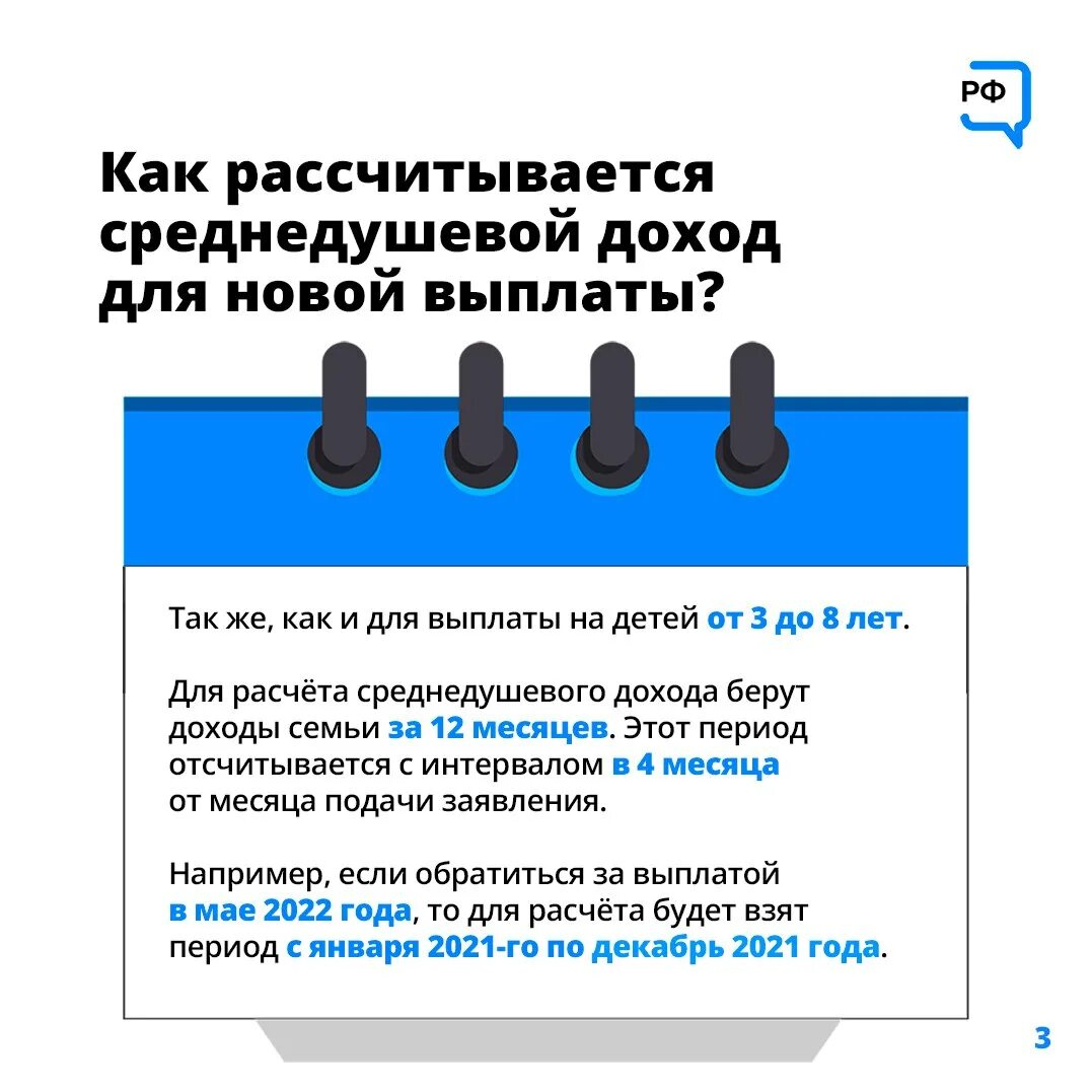 Когда можно подавать на пособие самозанятым. Пособие на детей от 8 до 17. Порядок выплаты пособия с 8 до 17. Ежемесячная выплата от 8 до 17. Ежемесячная выплата на детей от 8 до 17 лет.