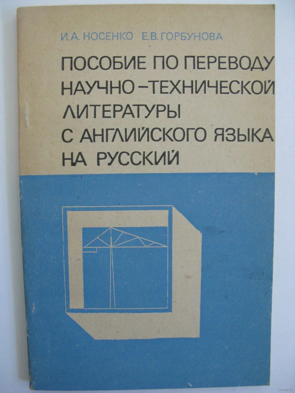 переводы научно технической технической литературы