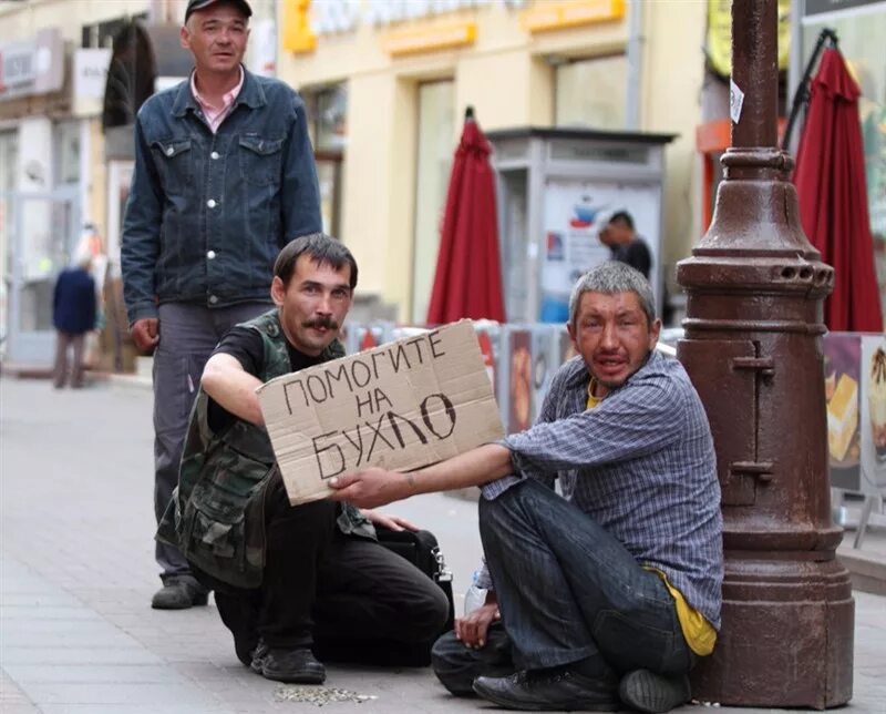 Бедный понравиться. Уличные попрошайки. Нищий на улице.