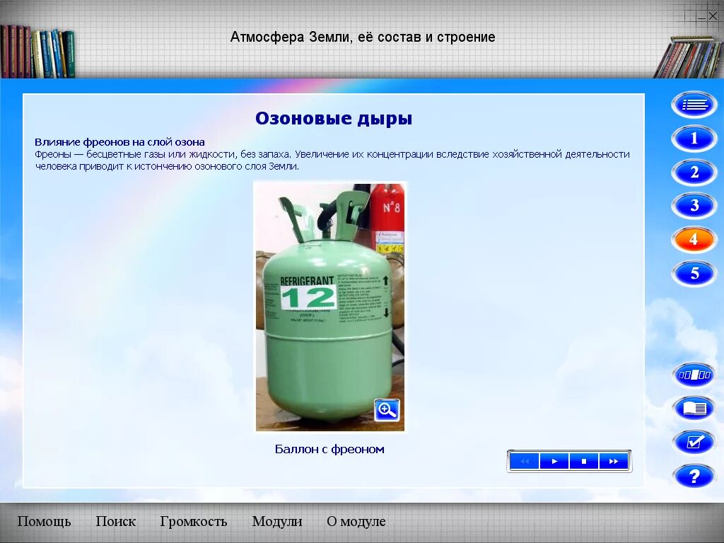 Создать атмосферу
