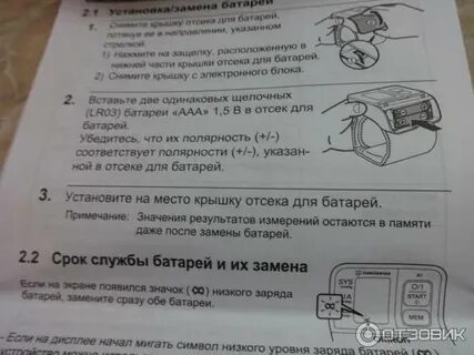 Можно ли тонометр в самолет