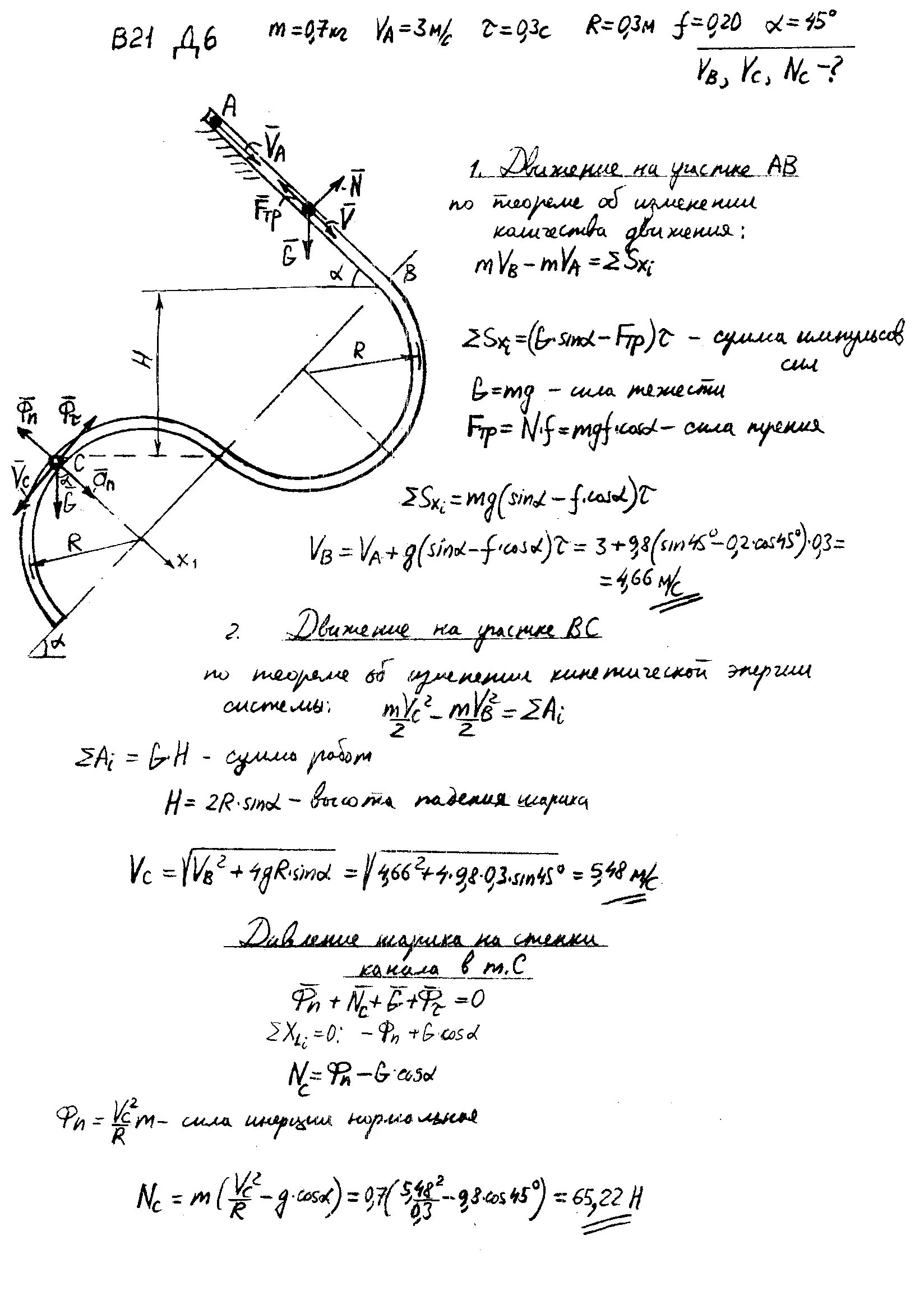 Яблонский 1978 решебник с 5 14 вариант. Решебник по механике яблонского. Теоретическая механика решение задач яблонский 1978. Задание с2 вариант 13 решебник яблонский. Яблонский решебник.