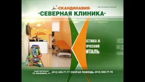 Сайт северной клиники