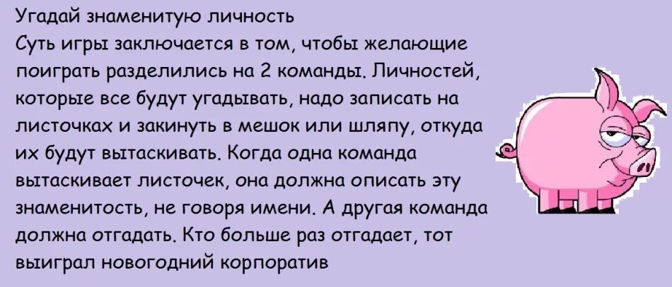 стишки про корпоратив прикольные. сказка три поросёнка текст. сценки про поросят. новый год шутки смешные сценки. сценки про поросят.