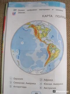 Океаны земли 2 класс окружающий мир