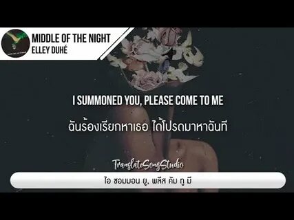 Middle of the night текст