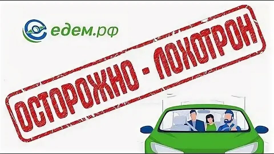 Едем рф без регистрации