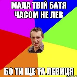 Не меньше твоего