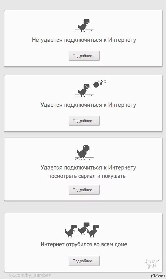 Почему нет подключения к интернету в браузере Google Chrome