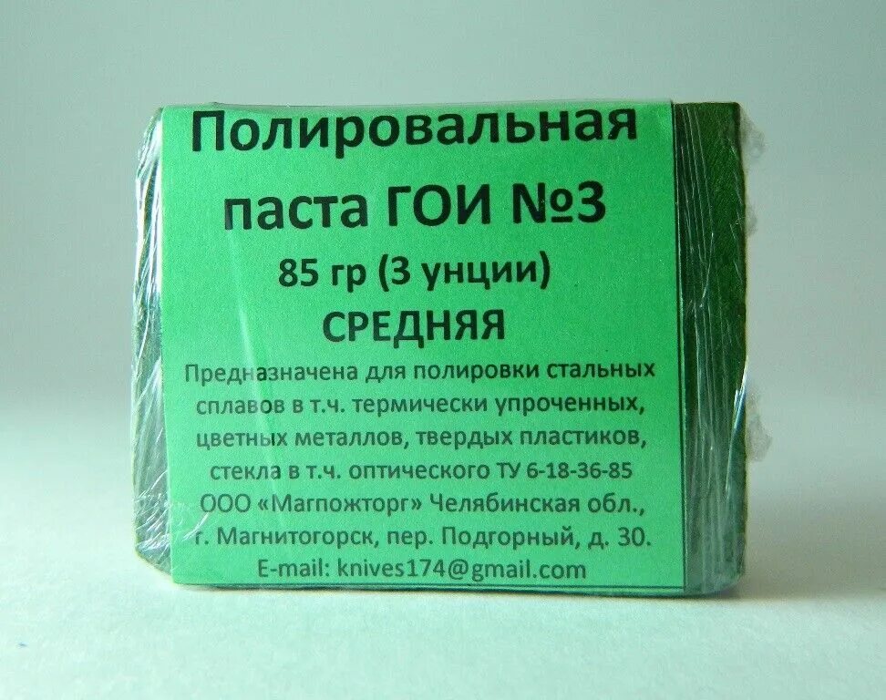 Как использовать пасту гои. Полировочная паста гои. паста гои №4. паста д/полировки &quot;паста гои&quot; 50гр (ту6-18-36-85). зернистость пасты гои.