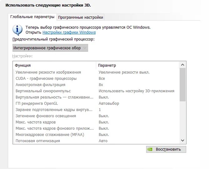 Как отключить выбор операционной