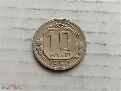 10 рсфср