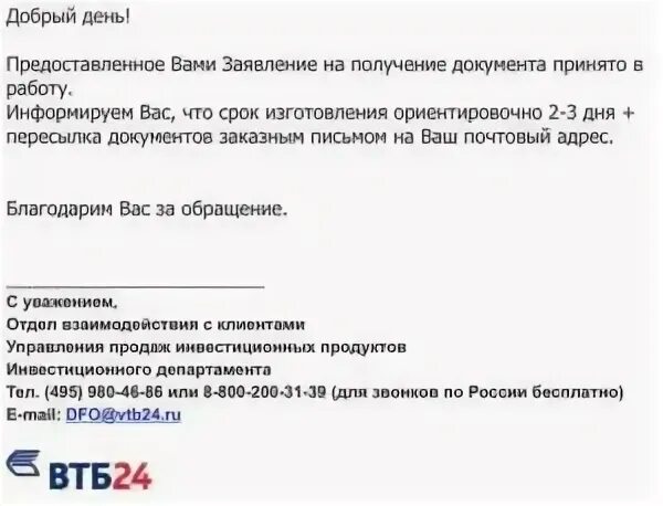 Втб почтовый адрес