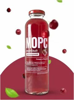 Вишневый сок без сахара