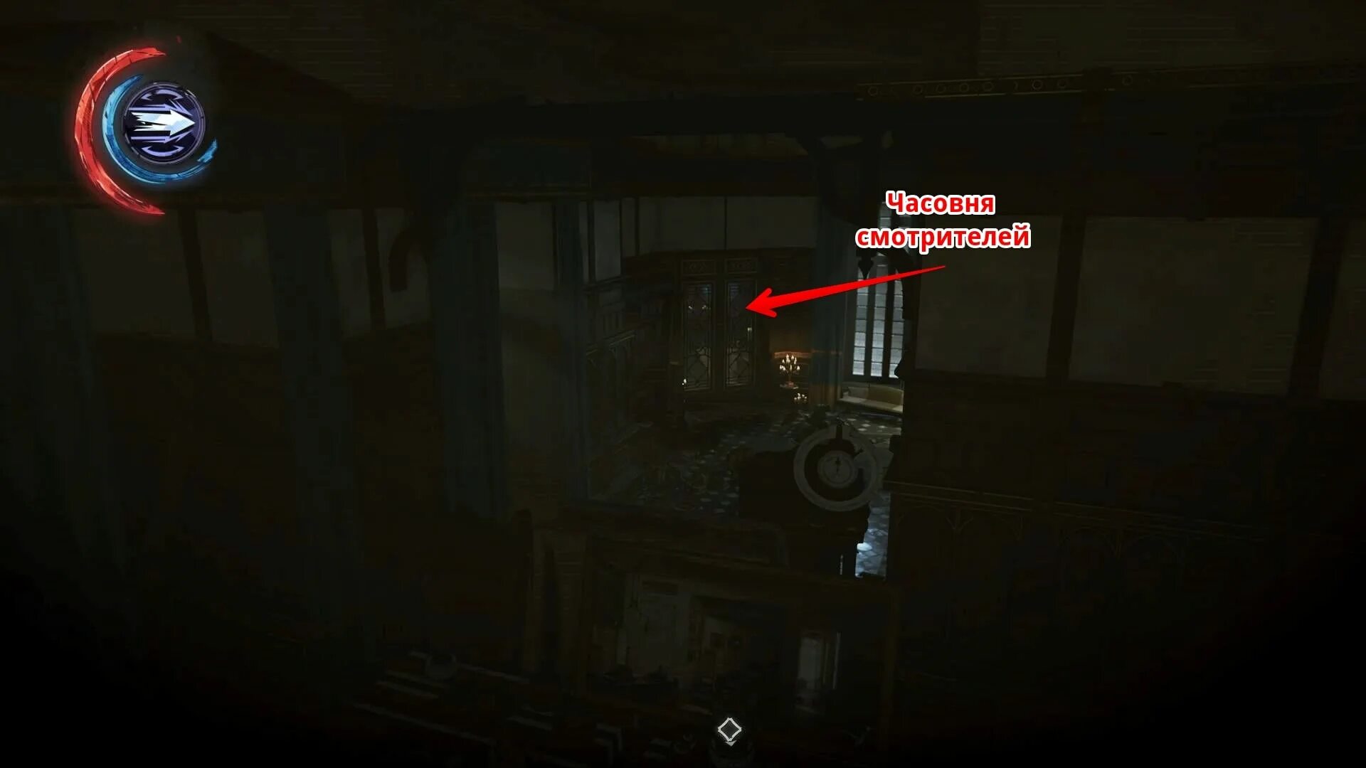 Как попасть к смотрителю. Dishonored 2 часовня. dishonored 2 9 миссия. часовня 9 миссия дизонард 2. как попасть на -1 этаж в dishonored 2.