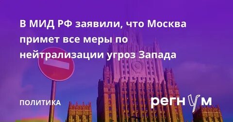 Угроза нейтрализована