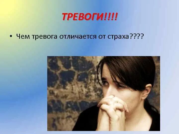 О чем тревоги в 20 лет. Женщина в депрессии. О чем тревоги в 20 лет. О чем тревоги в 20 лет. Тревожность симптомы.