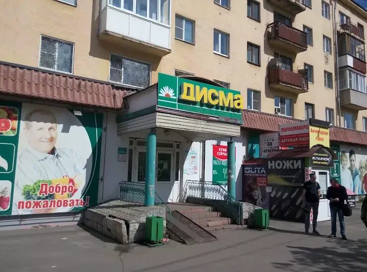 Г вологда ул зосимовская д 49. Мир газового оборудования вологда. Мировой 68 вологда. Вологда, ул. 49.