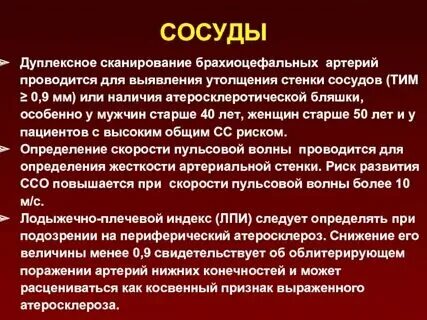 Брахиоцефальные артерии анатомия. Артерий брахиоцефальной бляшка. Схема магистральных сосудов артерий. Сонная артерия брахиоцефальный ствол. Артерий брахиоцефальной бляшка.