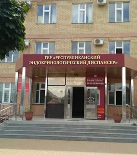 Республиканский наркологический диспансер грозный