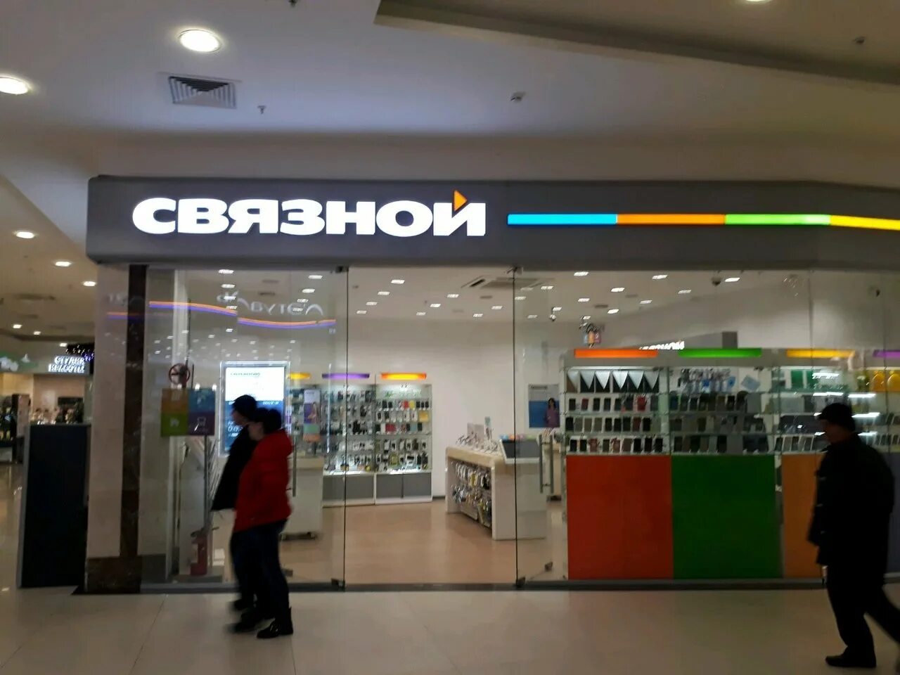 5 связном