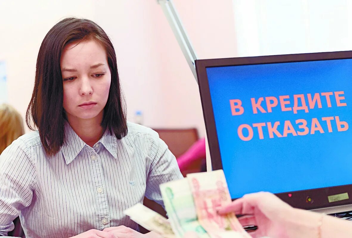 Почему отказывают микрозаймы. Отказ в кредите. Отказ по кредиту. Выдача займа. Отказано в кредите.