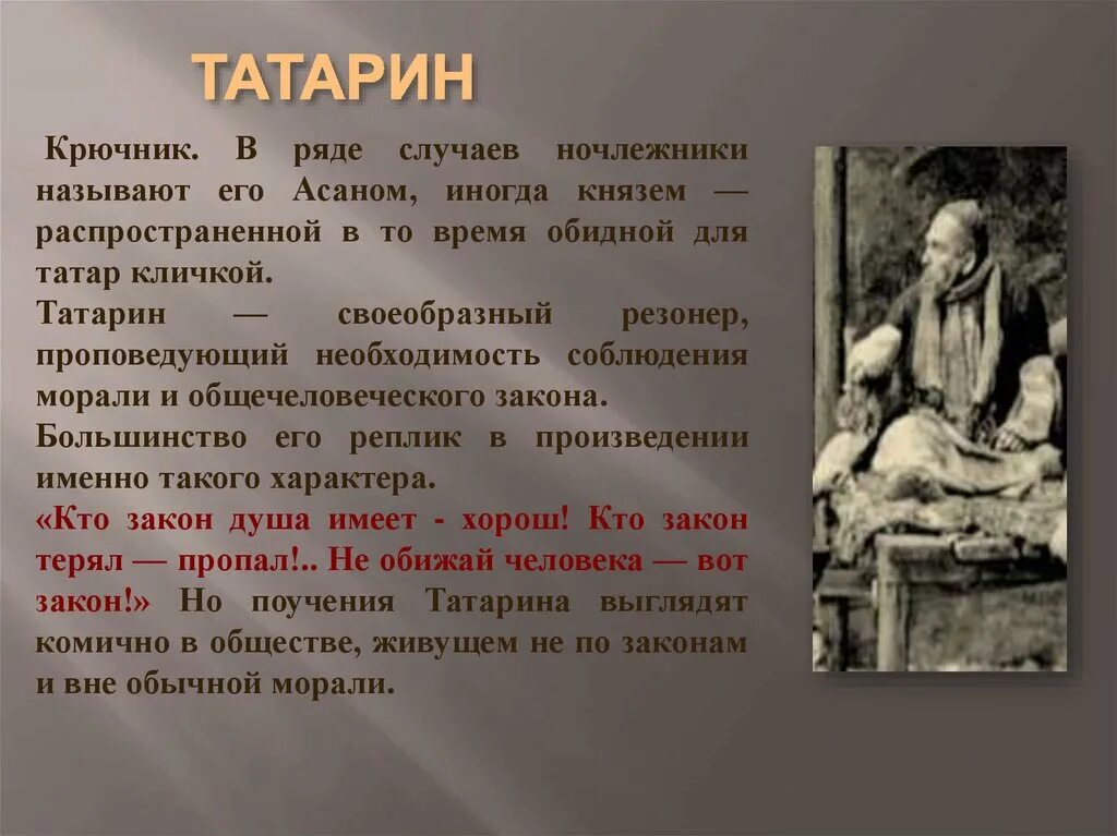 Пьеса на дне Горький. На дне: пьеса. Персонажи пьесы на дне. Цитаты персонажей на дне.