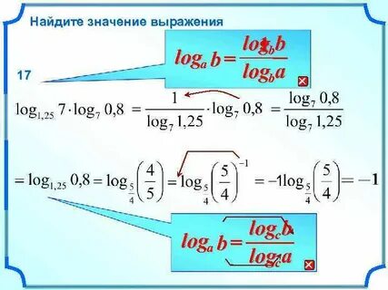 Найдите значение выражения 1 11 17