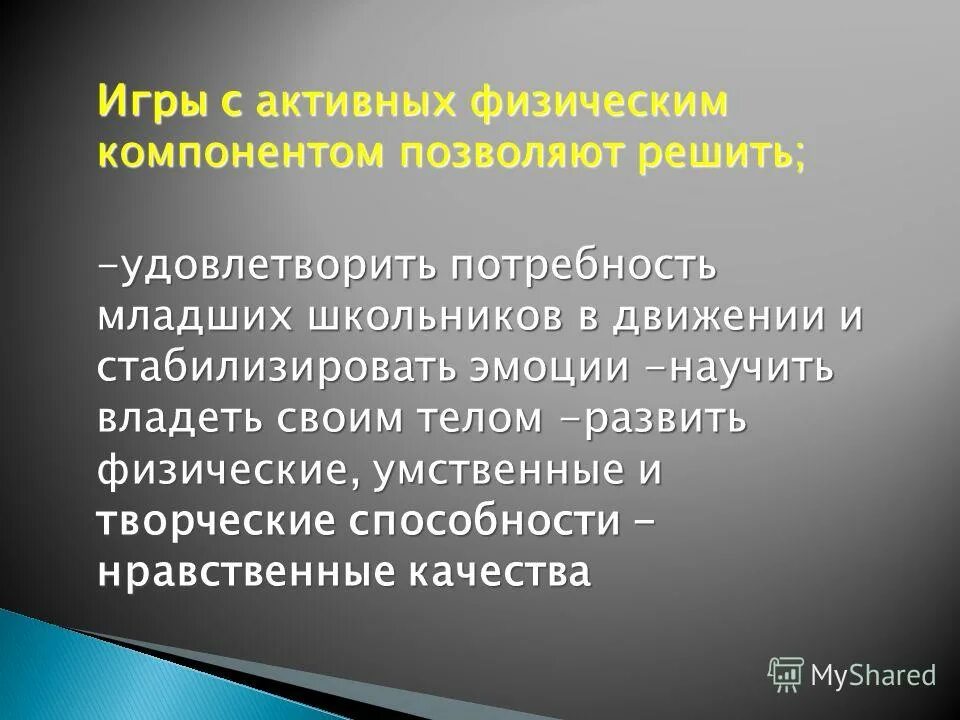 духовно-нравственное воспитание. нравственные способности. нравственные способности. нравственный человек. духовно-нравственное развитие.