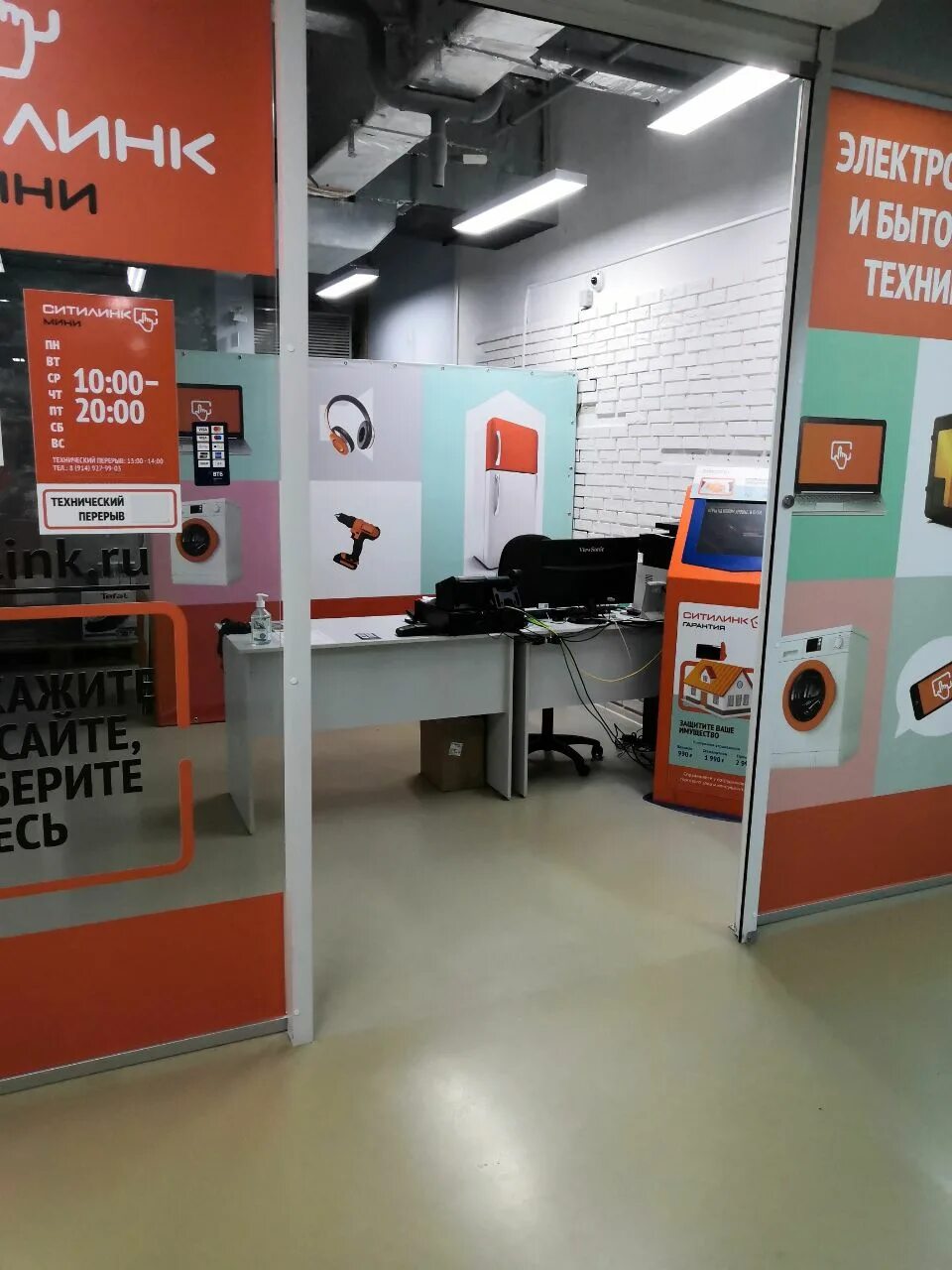 магазин ситилинк в иркутске. ситилинк розничный магазин. ситилинк, краснодар, уральская улица, 102/1. ситилинк дискаунтер. бытовая техника ситилинк.