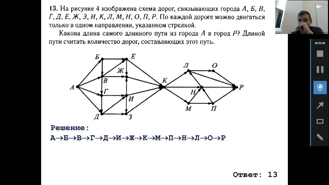 Вариант 11 егэ информатика. Схема дорог ЕГЭ Информатика. 15 Задача ЕГЭ Информатика. А Богданов Информатика ЕГЭ. 11 Задача ЕГЭ Информатика.