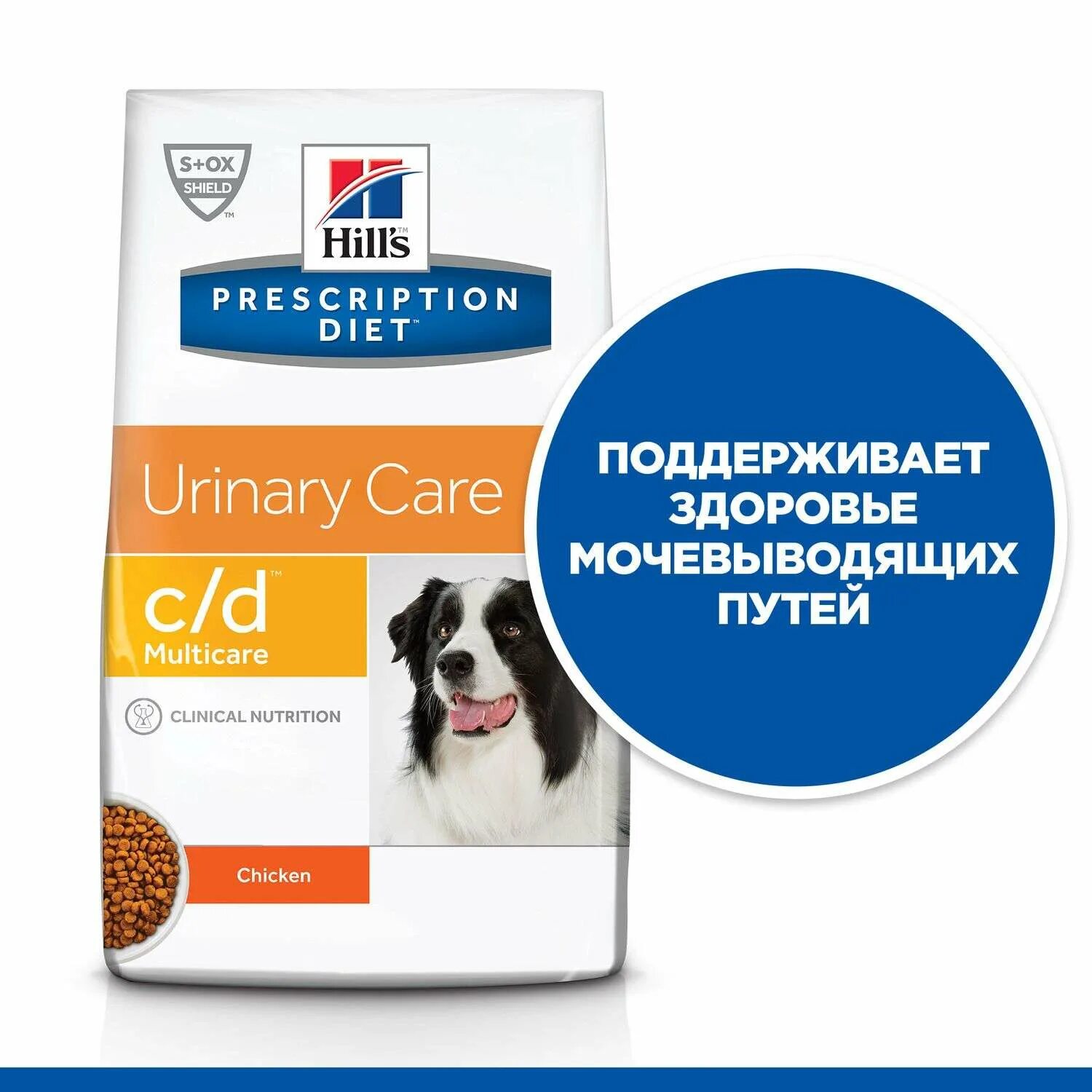 Hill's Prescription Diet c/d MULTICARE Urinary Care. Hill's Prescription Diet s/d Urinary Care сухой. Корм Хилс Уринари c/d для собак. Prescription Diet c/d MULTICARE. Hill s prescription diet s d urinary