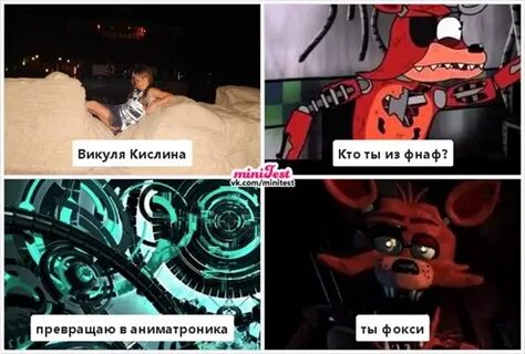 Есть ли сцена после титров фнаф