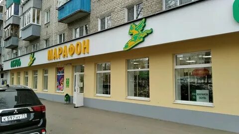 Марафон магазин обуви ульяновск