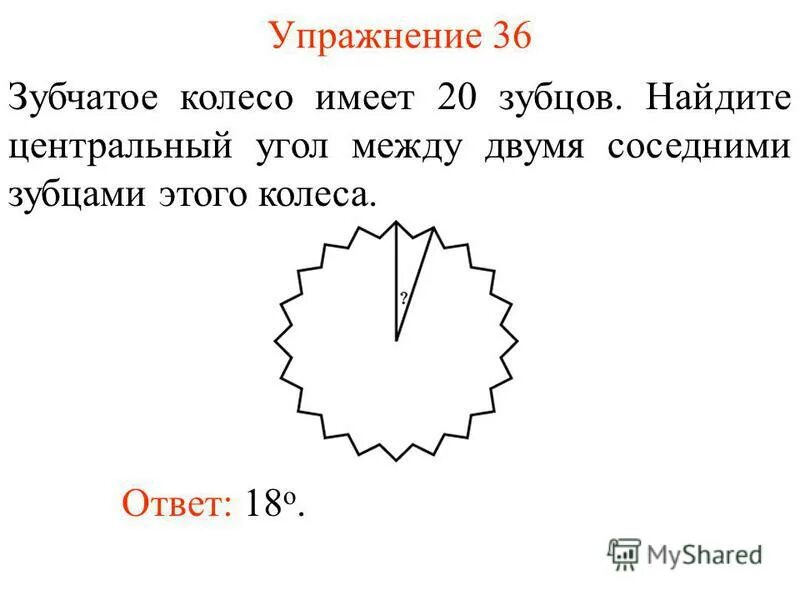Угол между диагоналями граней куба. Определить угол между векторами. Свойства горизонталей. Угол между биссектрисами двух смежных углов. Какой угол называется центральным углом.