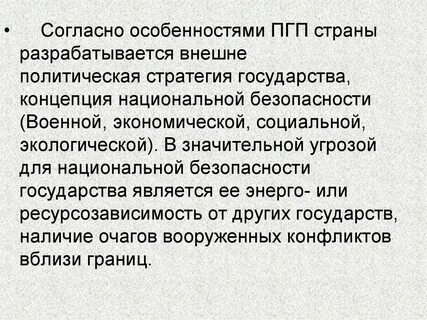 Политико географическое положение достоинства и недостатки