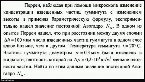 Жидкость во взвешенном состоянии