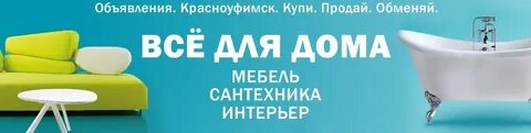Часы красноуфимск