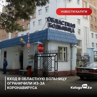 Обстановка в калуге