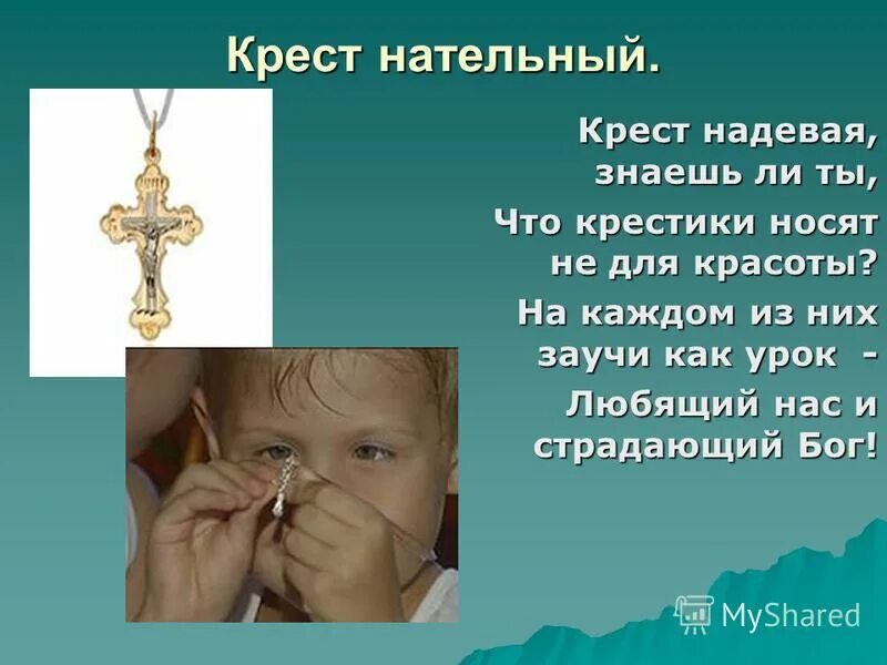 Человек несет крест. Крестик баптистов. Крещены не ношу крест. Зачем люди носят крестик. Человек с большим крестом.