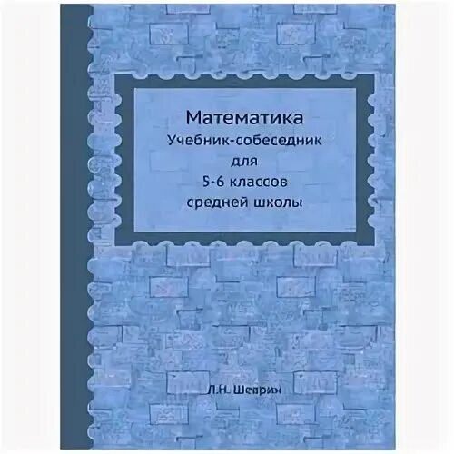 Учебник собеседник