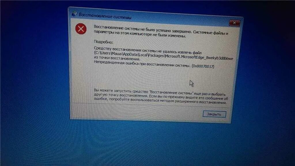 Blinitializelibrary failed 0xc00000bb