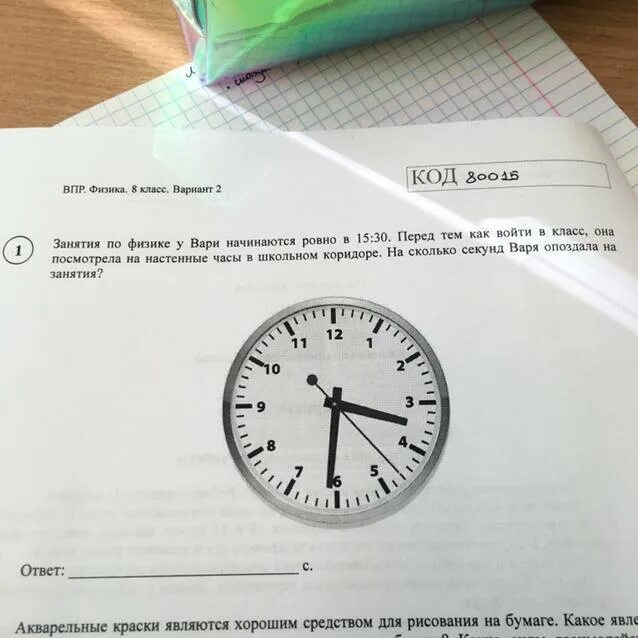 Сколько дают времени на впр по русскому. Код физики на ВПР. Ничего не знаешь на ВПР. Апелляция ВПР. Коды предметов ВПР.