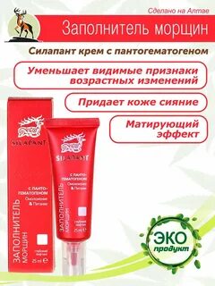 Заполнители морщин отзывы