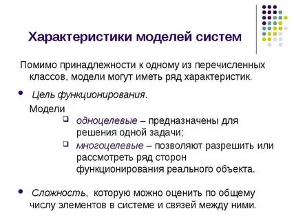 Описание и технические характеристики модели