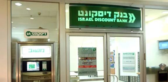 Дисконт (банк). Israel discount Bank. Банки Израиля. Дисконт в банке. Сайт банка израиля