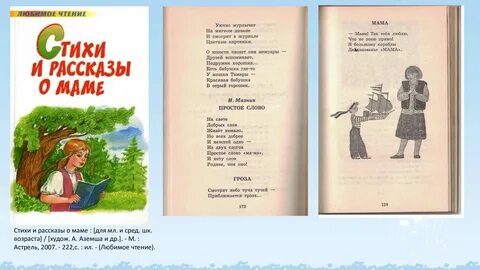 Мама улица текст